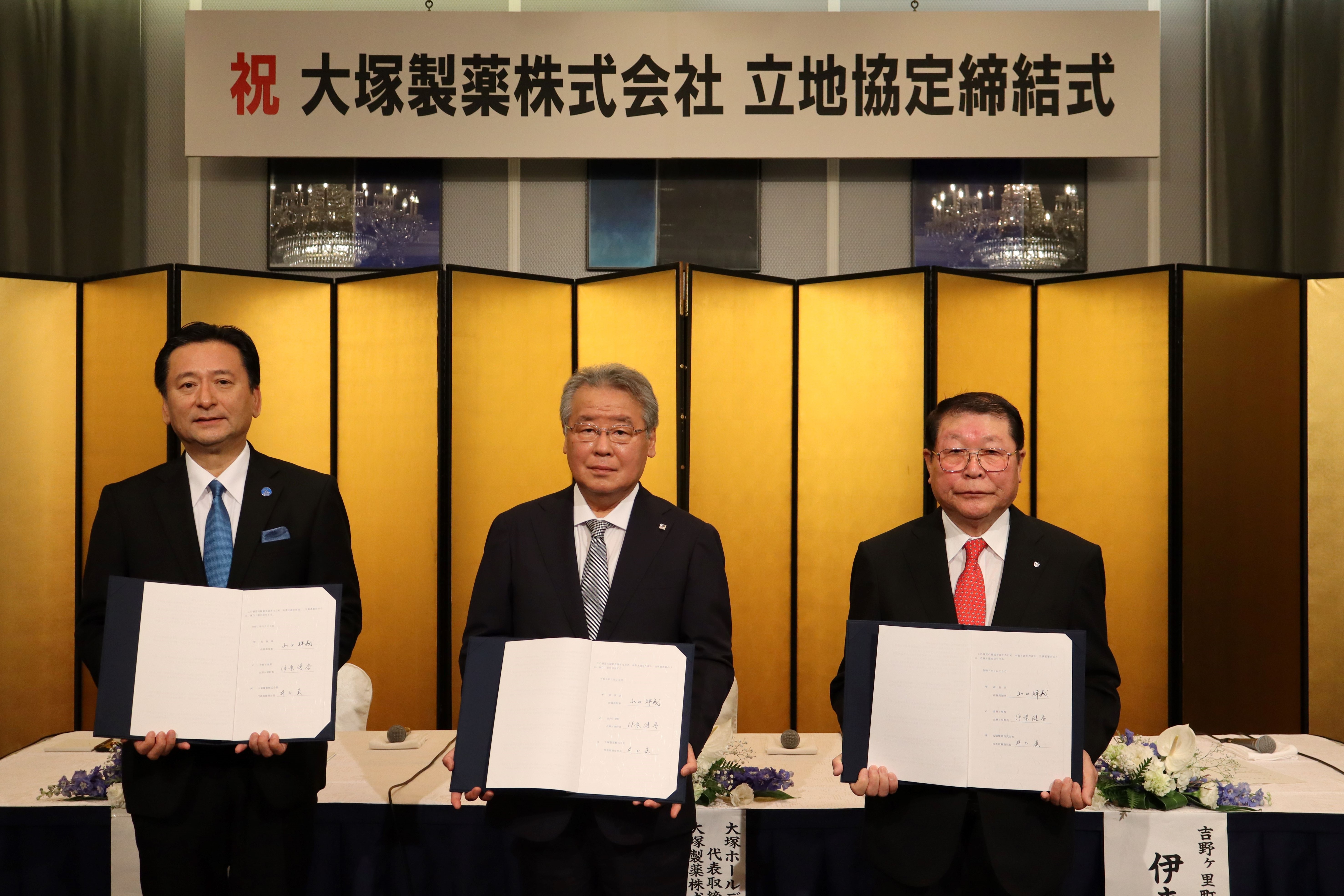 大塚製薬株式会社、佐賀県及び吉野ヶ里町の三者による立地協定を令和７年５月２６日（月曜日）に締結しました。  